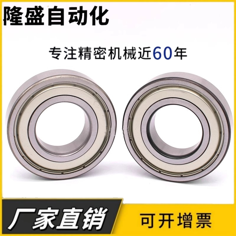 HRB哈尔滨轴承6319 6320 6321 6322 6324 6326 6328 6330 6332-RZ