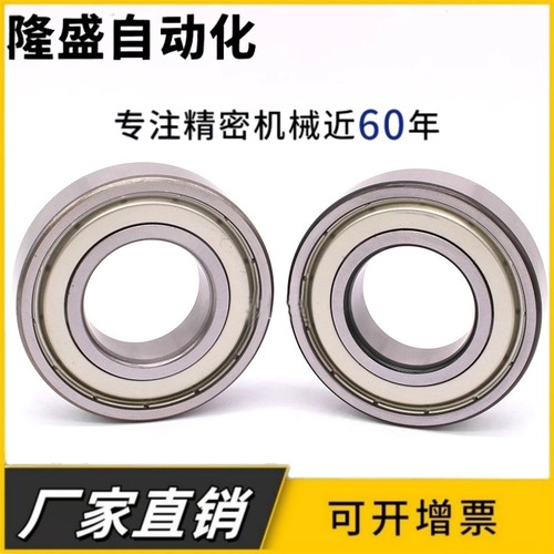 HRB哈尔滨轴承6319 6320 6321 6322 6324 6326 6328 6330 6332-RZ