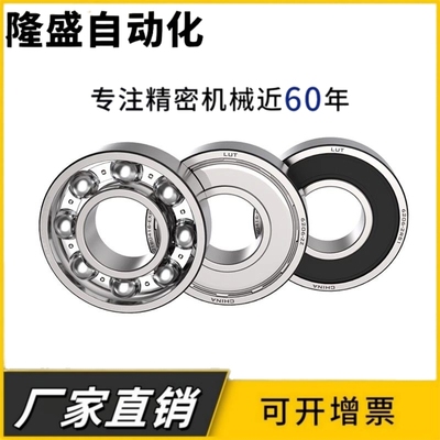 轴承 6403 6404 6405 6406 6407 6408 6409 6410 6411 6412-2RS