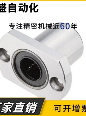 直线轴承H型双切边法兰LMH6 8 10 12 13 16 20 25 30 35 40 50UU