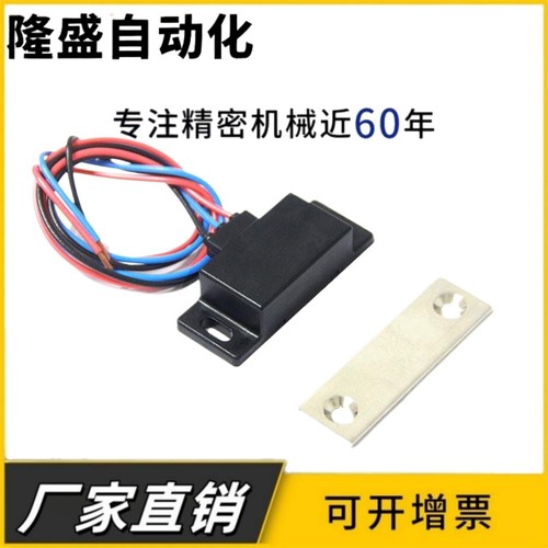 LE-134磁力扣带传感器3线无尘门吸替换TAKIGEN带防水开关门吸