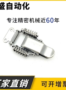 PKBS1/2 C-PKBS1/2 PKBSA C-PKBS0/3 不锈钢弹簧卡 搭扣卡扣箱扣