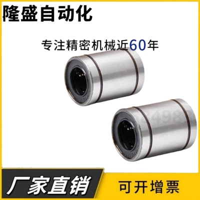 直线轴承-标准型KCM/KCMAJ-3/4/12/13/16/20/25/30/35/40/50