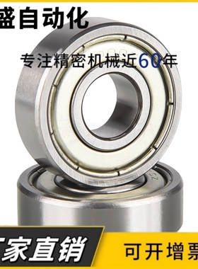 小径滚珠轴承SYL-C-B675 B685 B695 B605 B625 B635 ZZ/-2RS/DDU