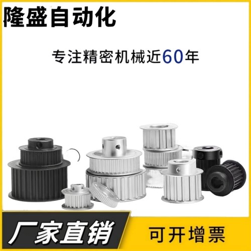 定制同步轮3M 5M XL H 8M L 14M T5 AT10 MXL定做非标同步带轮T20