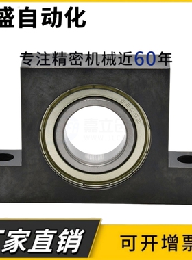 T型立式带轴承座组件 BGHKB6801/6901/6001/6201-30单轴承座BGJ21