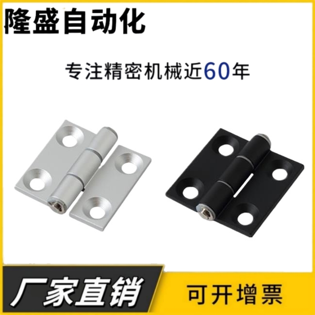 HFC23-63 HFC24-63A HFC25-63A铝合金蝶形铰链锥孔合页