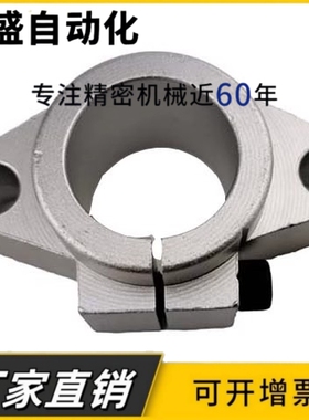 卧式支撑座直线支架SHF8 10 12 13 16 20 25 30 35 40 50 60