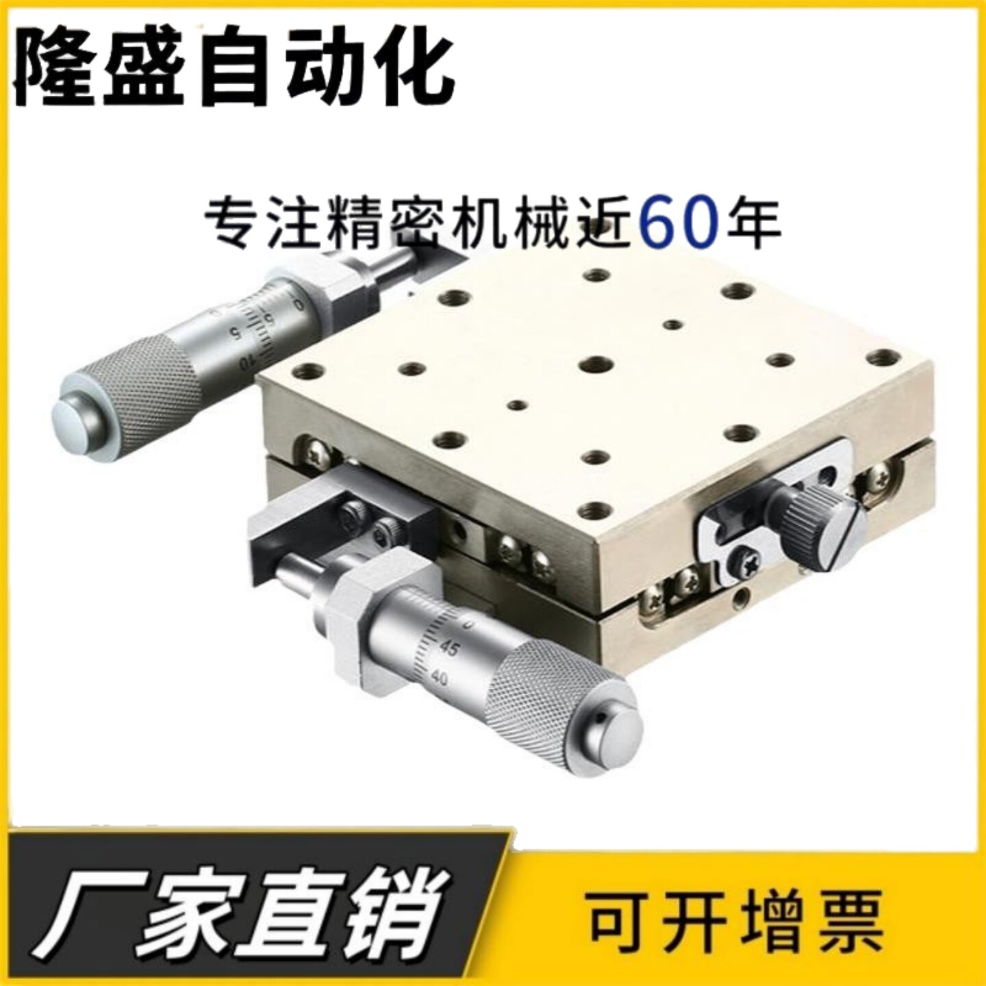 位移台XYSCGB40/60/80/100-A/CR不锈钢材质手动XY轴微调