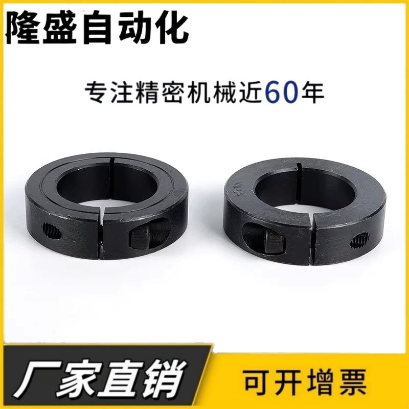 45钢碳钢固定环锁轴环限位环固定套固定挡圈开口光轴固定环YL-SCS