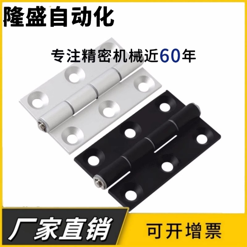 C-HHPSNL5/6/8/8-45 C-HHPBSNL 铝合金型材用加长款铰链 钣金合页