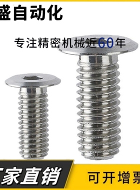 CBSTSR2-3/4/5/6/8/10 内六角圆柱头螺钉 超薄头型螺栓