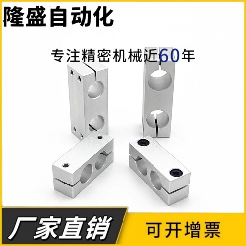 铝合金双孔连接件光轴支架平行固定夹支柱固定夹两孔平行支撑夹