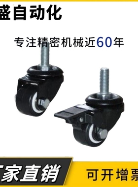 脚轮 丝杆活动型 CKM01 CKM02-D40/50-M12-L25/30