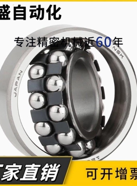 双排调心球轴承2208ATN 1508 双列滚珠 内径40外径80厚度23mm