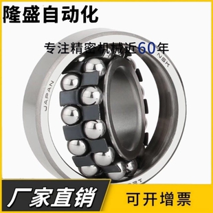 双排调心球轴承2208ATN 1508 双列滚珠 内径40外径80厚度23mm