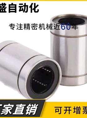 直线轴承套圆柱全套lm16uu直线轴承lm12uu直线轴承lm25uu直线轴承