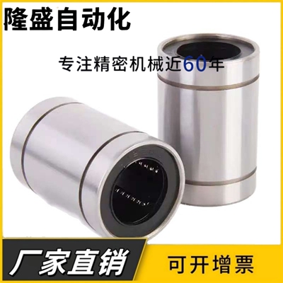 直线轴承套圆柱全套lm16uu直线轴承lm12uu直线轴承lm25uu直线轴承