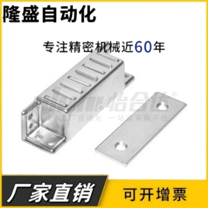 HFU16-30/40/50/70 MGCST30/40/50/70 强力磁力扣 电柜门吸 磁吸