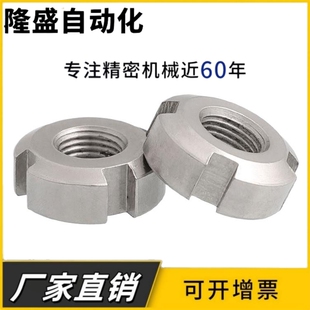 304开槽圆螺母 锁紧止退圆螺帽 GB812 M10M12M14M16M18M20M27M200