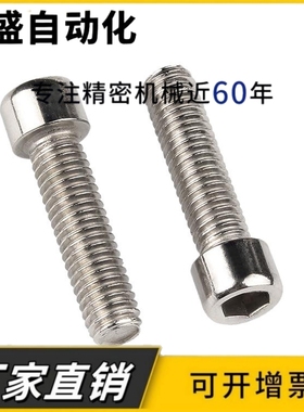 304光面杯头内六角螺栓 加长螺丝 M3.5*x4x5x6x8x10x12x14x16x100