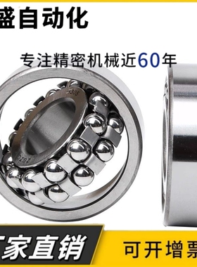 双排调心球轴承1216 1217 1218 1219 1220 1222 1224 1226 ATN