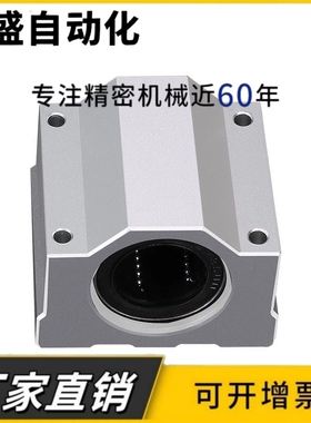 光轴箱式直线滑块轴承座SCS6 8 10 12 16 20 25 30 35 40 50 60UU