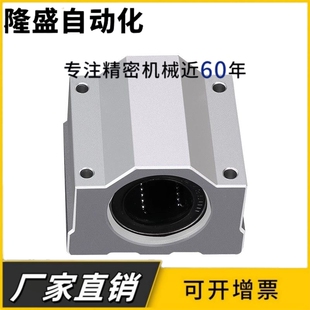 光轴箱式直线滑块轴承座SCS6 8 10 12 16 20 25 30 35 40 50 60UU