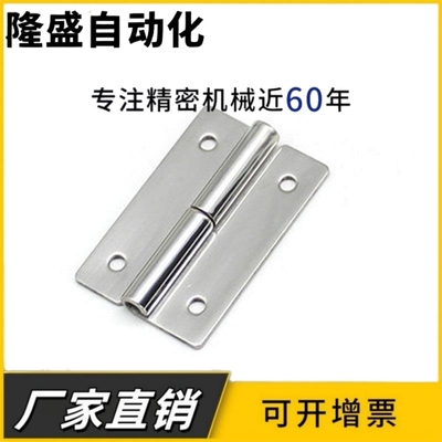 HFT51/52/56/57-40/64/75 不锈钢脱卸合页 304拔插铰链拆卸式铰链