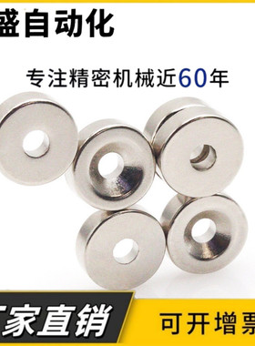 圆形带孔磁铁NHXCC8/10/12/15/20/25-2/3/4/4.5/5/5.5/6