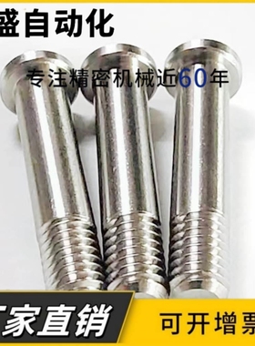 BGPM4/5/6/8-7/8/9/11-15/20/25/30轴承带轴杆固定螺丝轴承止动销