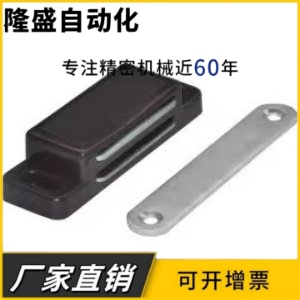 原装 磁性门吸MPB-47门扣 自动化机柜 不锈钢磁性MPH-56