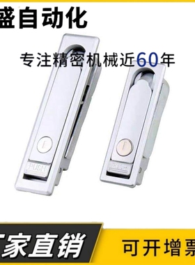 XAT11 XAT12机柜平面锁 把手按压转动式 电柜电箱门锁