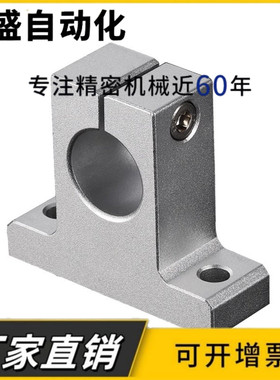 GFF01-d8 10 12 13 16 20 25 30 35 T型光轴导向轴支座固定支撑座