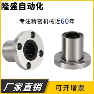 LHFRDM带圆法兰直线轴承LHFRD 8 10 12 16 20 25中型长度螺纹一体