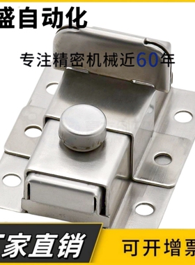 HFY46-L55按钮式方形带弹簧装置盒型插销HFY46-L70304不锈钢门栓