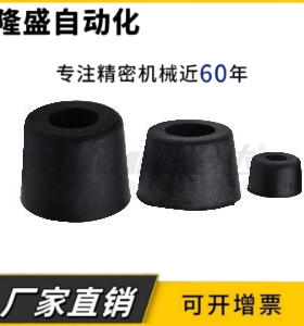 橡胶脚垫NHY01/NHY05/NHY11-15 20 30 32 35 10 16 18 24 轴环型