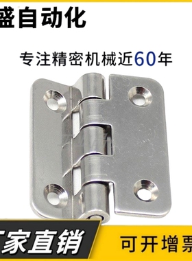 B-1231 TAKIGEN不锈钢船用合页 阶梯型单侧折叠单开台阶式铰链