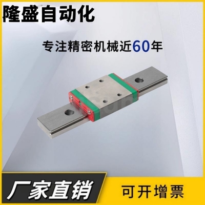 MGN9H MGW12H 12C 9C 7C 15C 7H 15H BS国产微型直线导轨滑块线轨
