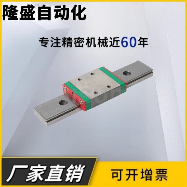 MGN9H MGW12H 12C 9C 7C 15C 7H 15H BS国产微型直线导轨滑块线轨图片