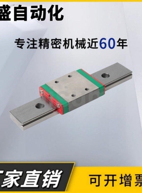 MGN9H MGW12H 12C 9C 7C 15C 7H 15H BS国产微型直线导轨滑块线轨