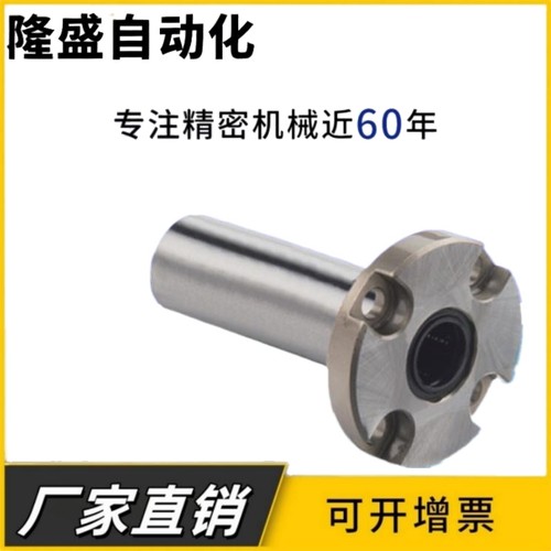 紧凑型加长型圆型带法兰直线轴承LHRKW/LHRKWM6 8 10 12 16