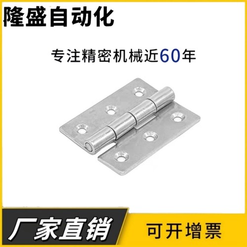 HFV11-25/30/40/40A/50A/65/75/90/100 HFV16-45不锈钢合页铰链