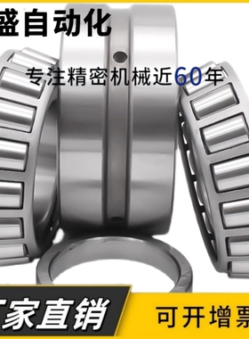 HRB哈尔滨圆锥滚子轴承32009 32010 32011 32012 32013 32014X