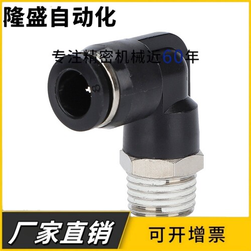 旋转接头弯管型RTCNL接插型RTCN4/6/8/10-M5/1/2/3 同规格