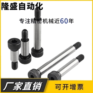 12.9级公制塞打螺丝 凸肩轴肩等高限位栓加长螺栓¢12xM10*16-150