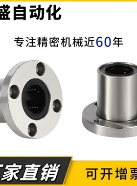 LHFCDM带切边法兰直线轴承LHFCD10 12 16 20 25中型长度螺纹一体