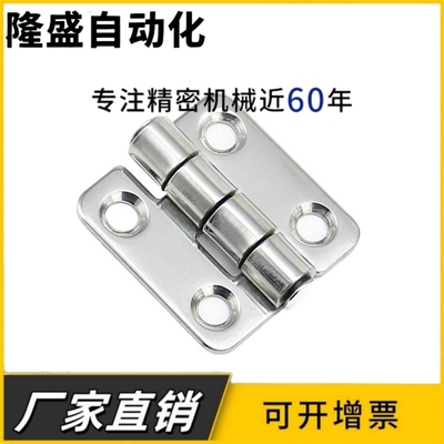 SHHPS37不锈钢碟形铰链合页HFFL01-50工业设备合页HFL01-37不锈钢