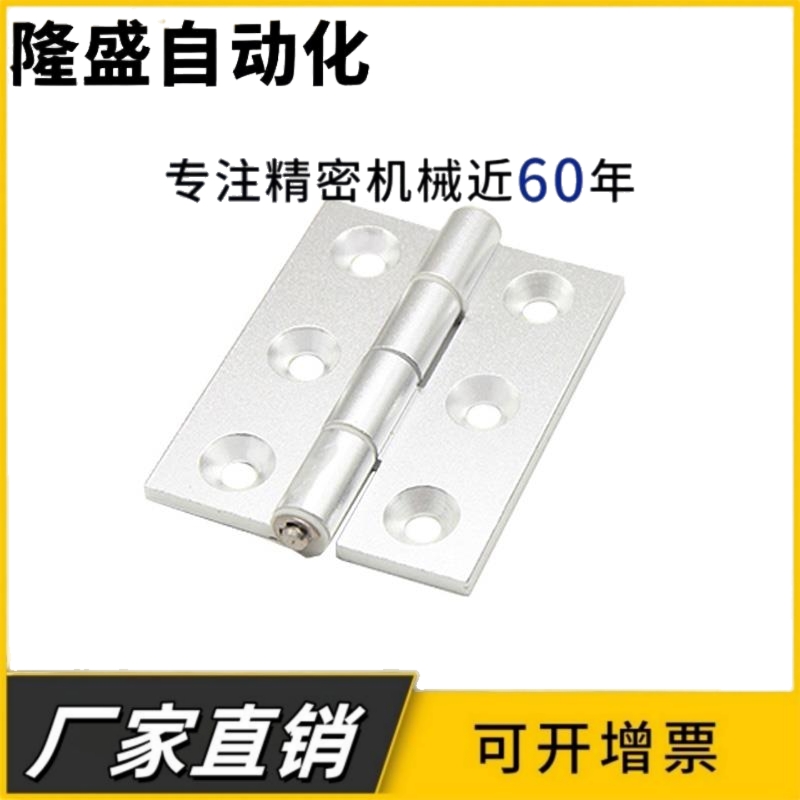 AKQ01-G-Z-487978796279铝合金合页设备蝶形铰链铝合金型材合页