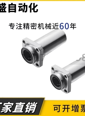 嵌入方法兰直线轴承 KDMK/KDMKL-6 8 10 12 13 16 20 25 30